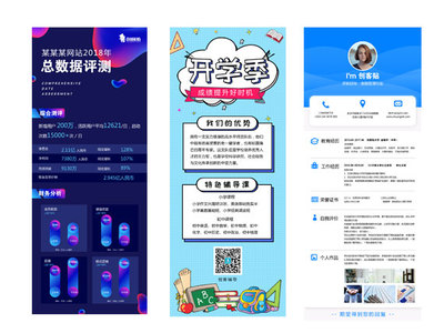 在创客贴开启你的长图文制作之旅