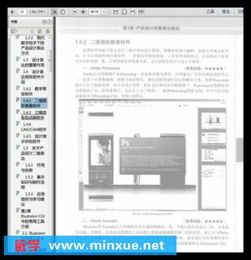 Photoshop与Illustrator在产品设计创意表达与图文电子书制作中的完美融合
