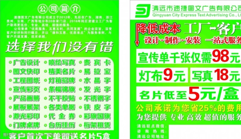 创意无限 图文广告宣传单设计与制作全攻略