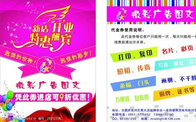 徽彩广告图文素材与软件开发 数字化时代的创意融合