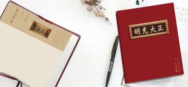 故宫文创的纸品创意设计 传统美学与现代设计的交融